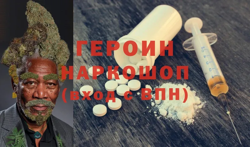 Героин Heroin  даркнет сайт  Ардатов 